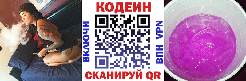 как найти наркотики  Высоцк  mega как зайти  Кодеиновый сироп Lean Purple Drank 