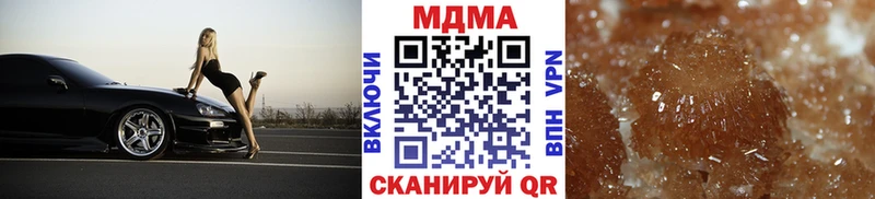 MDMA кристаллы  Высоцк 