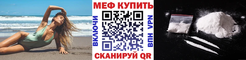 Мефедрон мяу мяу сколько стоит Высоцк